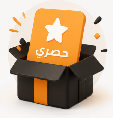 🔥 عروض حصرية
